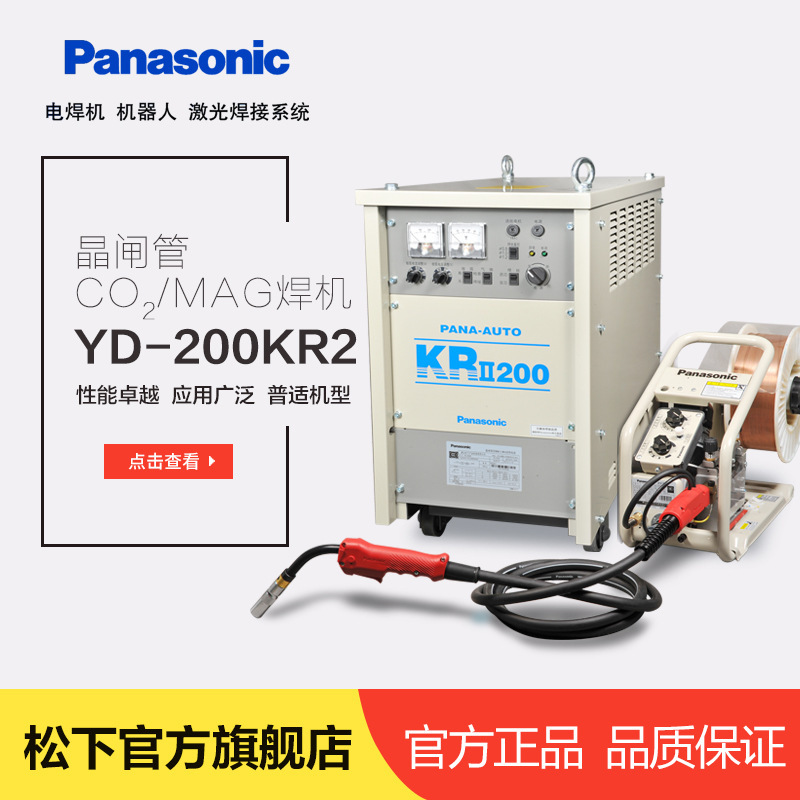松下气保焊机YD-200KR 晶闸管控制CO2/MAG焊机含焊枪气表整套配置
