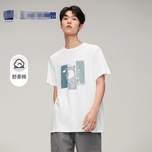 【海品牌剪标】夏新航天太空创想系列短袖T恤圆领纯棉t恤男2U481A