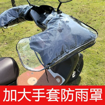 Car Handlebar Cover Windshield Hand – Motorcycle Handle Cover