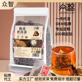 陈皮普洱茶 25包/量贩装 独立茶包养生茶陈皮红茶 普洱茶批发代发