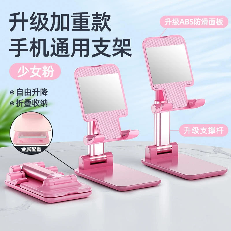 ‌ 携帯電話ホルダーデスクトップ昇降可能なタブレット折りたたみ伸縮式ポータブル多機能卸売安いロゴ怠惰な人|undefined