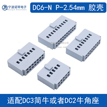 �����FC-2.54mm��ɫţ�ǲ��^�p��IDC�Ų厧͹�cDC6-10/14/16/50p