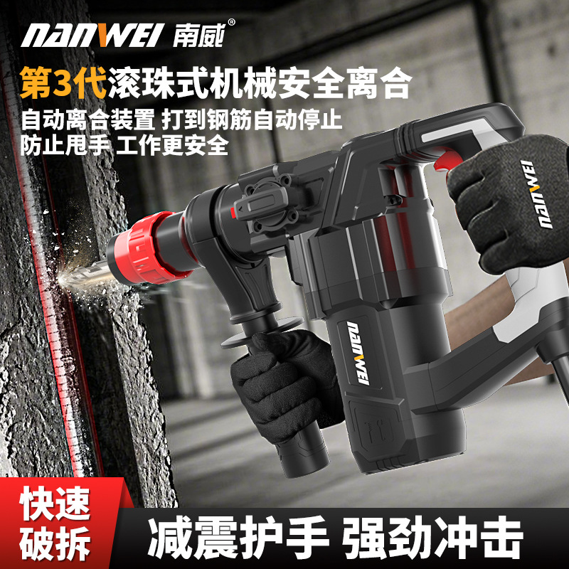 南威无刷锂电电锤三功能电镐家用式电钻冲击钻两用工业级电动工具