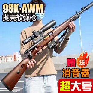 ���ϳ���̖98K��˨����ܛ����AWM�����к��Ӄ�ͯ��ߘ��̿�ģ��