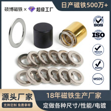 厂家直销香水瓶盖磁环圆形打孔口红管磁铁环形定位磁铁强力铁片