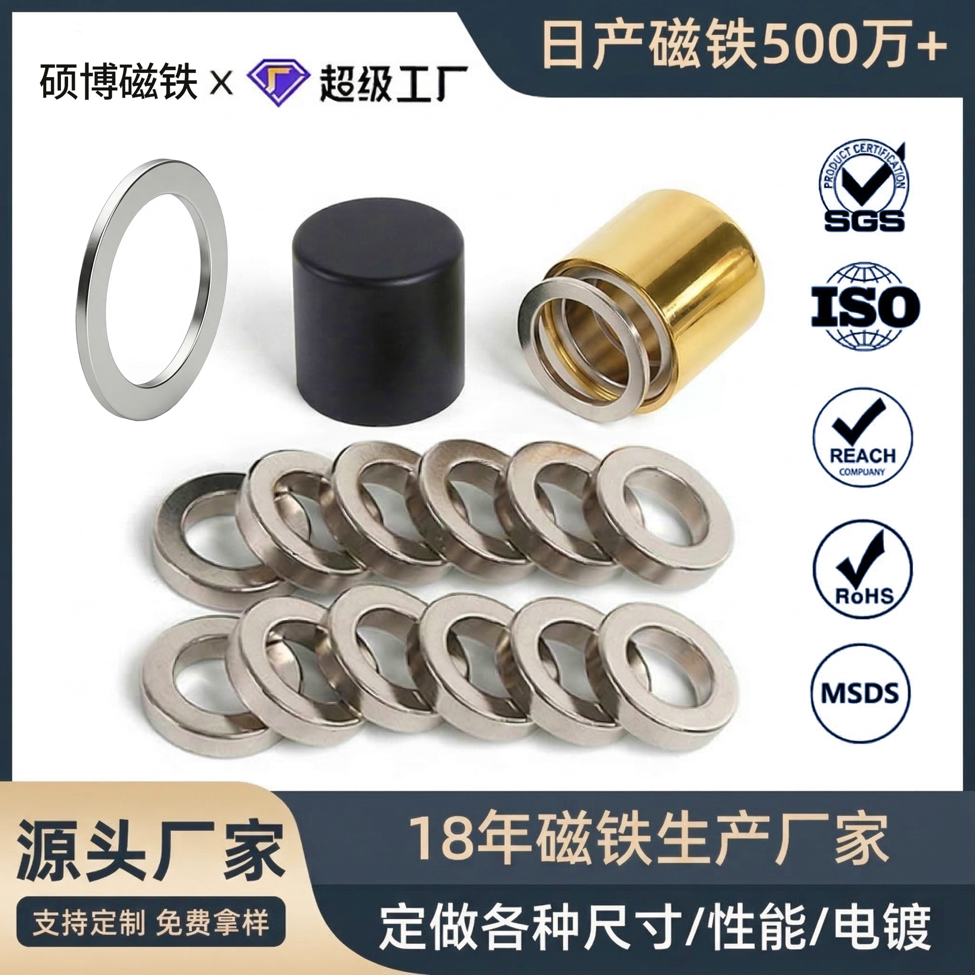厂家直销香水瓶盖磁环圆形打孔口红管磁铁环形定位磁铁强力铁片