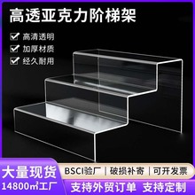 亚克力阶梯式展示架直播盲盒手办模型化妆品收纳陈列架置物架批发
