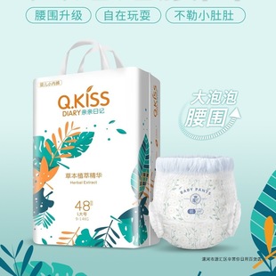 Kiss Diary Diapers Pull-Ups Baby Breathable Baby Diapers Soft and Dry Full Coverage