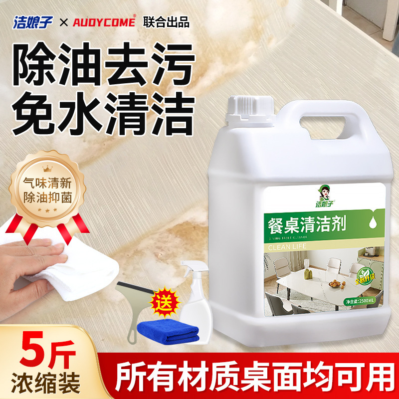 Table Cleaner, Table Cleaner, Desktop Countertop Degreasing Spray, Hotel Restaurant Table Decontamination Multi-Purpose