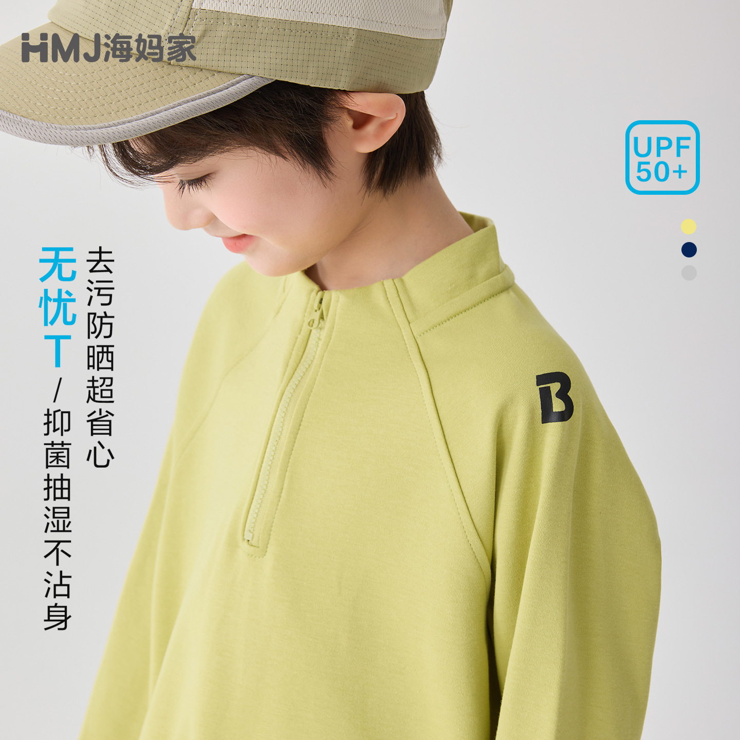 Haima's Children's Clothing 2026 Autumn New Boys' Autumn Outfit Antibacterial Quick-Dry Long-Sleeve T-Shirt Half-Zip Thin Style