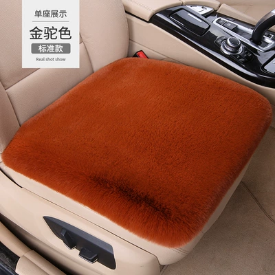 Cushion Rabbit Plush Warm Short, Seat cushion, seat cover - 1-golden-camel-single-seat-thick-plush-front-row