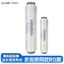 AO史密!斯净水器滤芯测流RO反渗透膜400G/75G通用家用纯水机配件