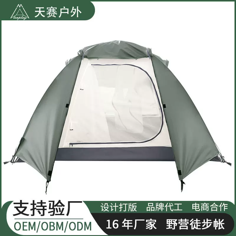 工厂户外露野营帐篷1-2人防雨防晒210T轻量化双层徒步登山帐