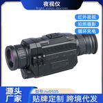 红外夜视成像仪透视单筒望远镜高倍高清拍照录像高续航望远镜