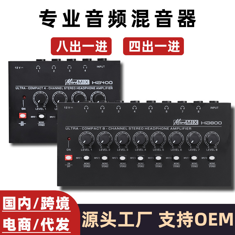 Cross-border foreign trade Headphone Amplifier eight/four-way monitor headphone amplifier signal distribution output Cross-border foreign trade Headphone Amplifier eight/four-way monitor headphone amplifier signal distribution output