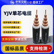定制ZCYJV国标铜芯电力单芯*25/35/50/70/95/120/150平方电线电缆