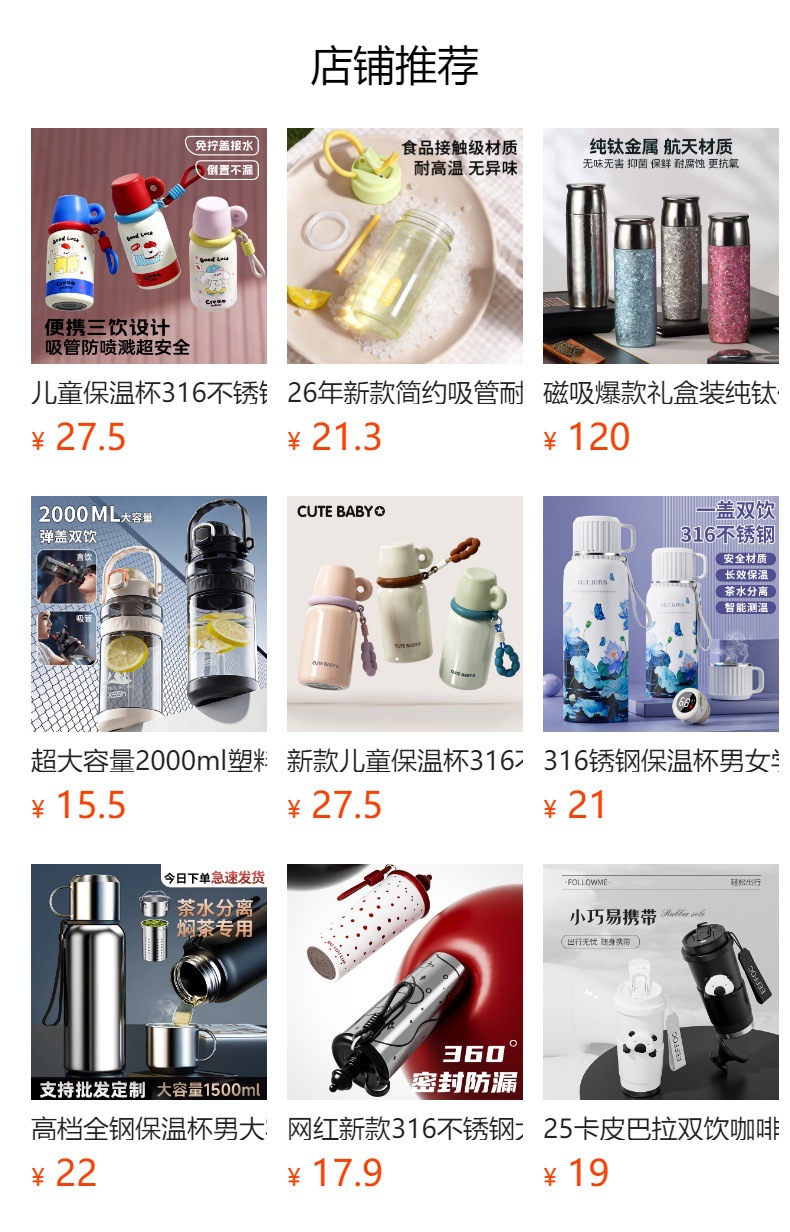 预览状态下无法点击,发布后,可点击跳转到对应的商品页面