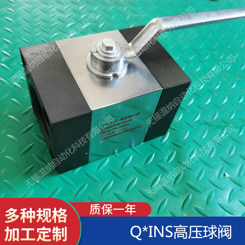 QFINS-H3-10 QFINS-H3-40 QFINS-H3-50 高压球阀