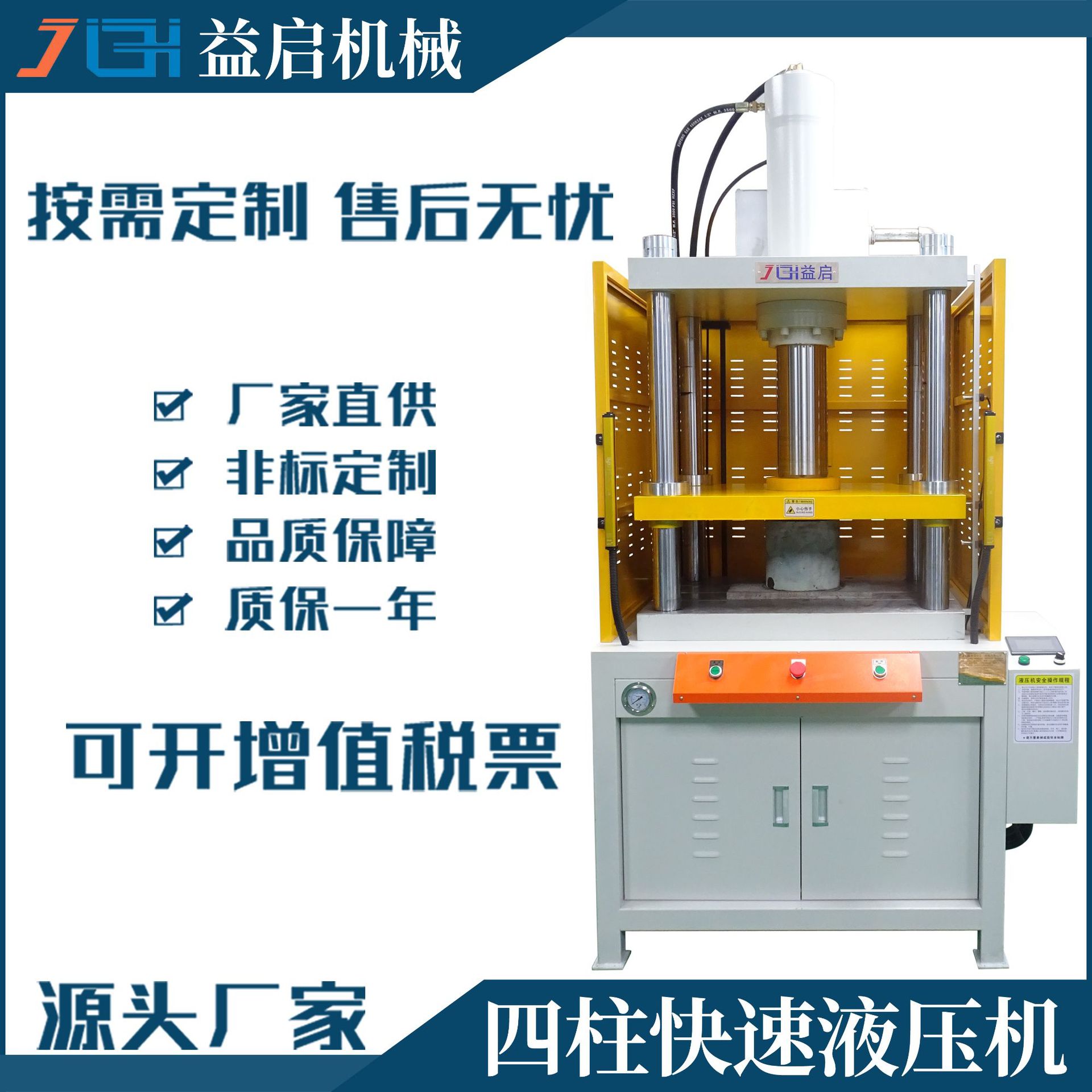 厂家现货供应20304050T四柱快速液压压机铜板铝板整平液压冲孔机