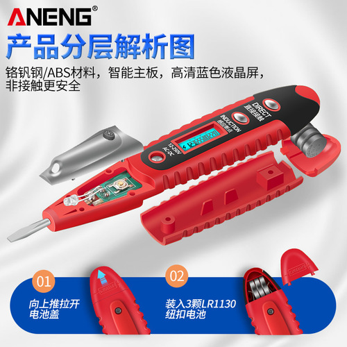 ANENG multi-functional non-contact voltage test pen, intelligent induction line detection, high-precision digital display voltage test pen