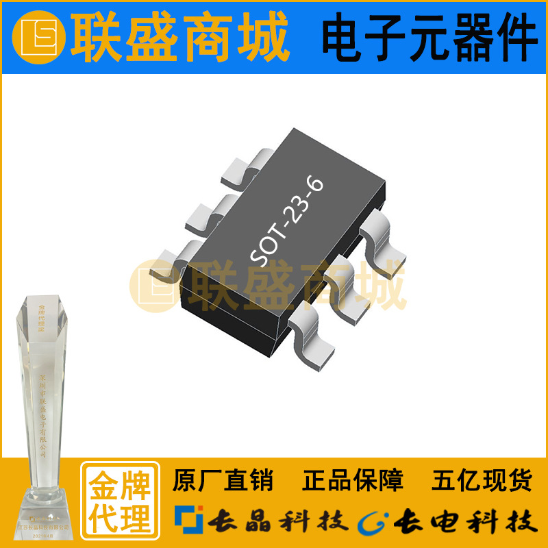 CJ2045 SOT-23-6 双晶体管 长晶长电