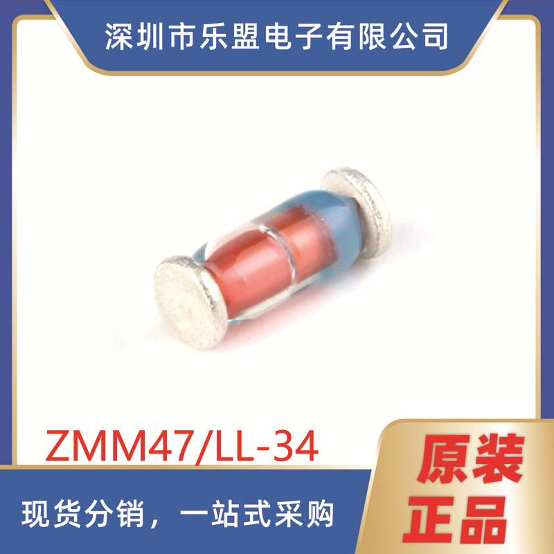 ZMM47 LL-34 47V/0.5W 贴片稳压二极管 1206圆柱型（20只）