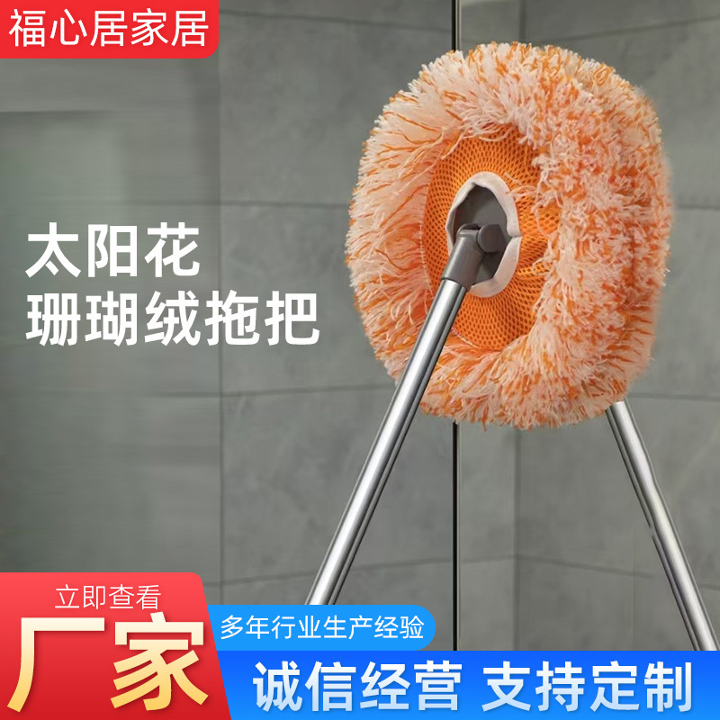 Sunflower Mop Multifunctional Round Sunflower-Shaped Cleaning Mop for Ceiling Cleaning Household Wholesale Lazy Mop Sunflower Mop Multifunctional Round Sunflower-Shaped Cleaning Mop for Ceiling Cleaning Household Wholesale Lazy Mop