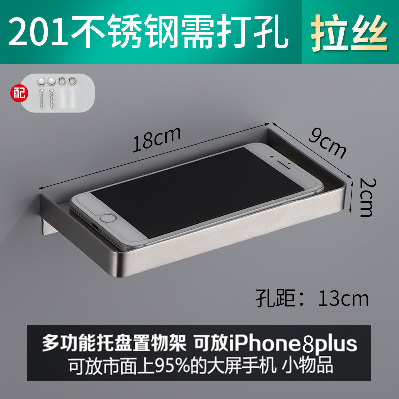 公共の場所のバスルームの小さな収納ラックトイレ携帯電話トレイペーパータオルホルダーステンレス鋼のバスルーム携帯電話ラック|undefined