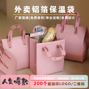 Takeaway Thermal Bag Milk Tea Coffee Drink Satchel Packaging Bag Thickeneded Thermal Bag Printed Logo Ready Stock Wholesale