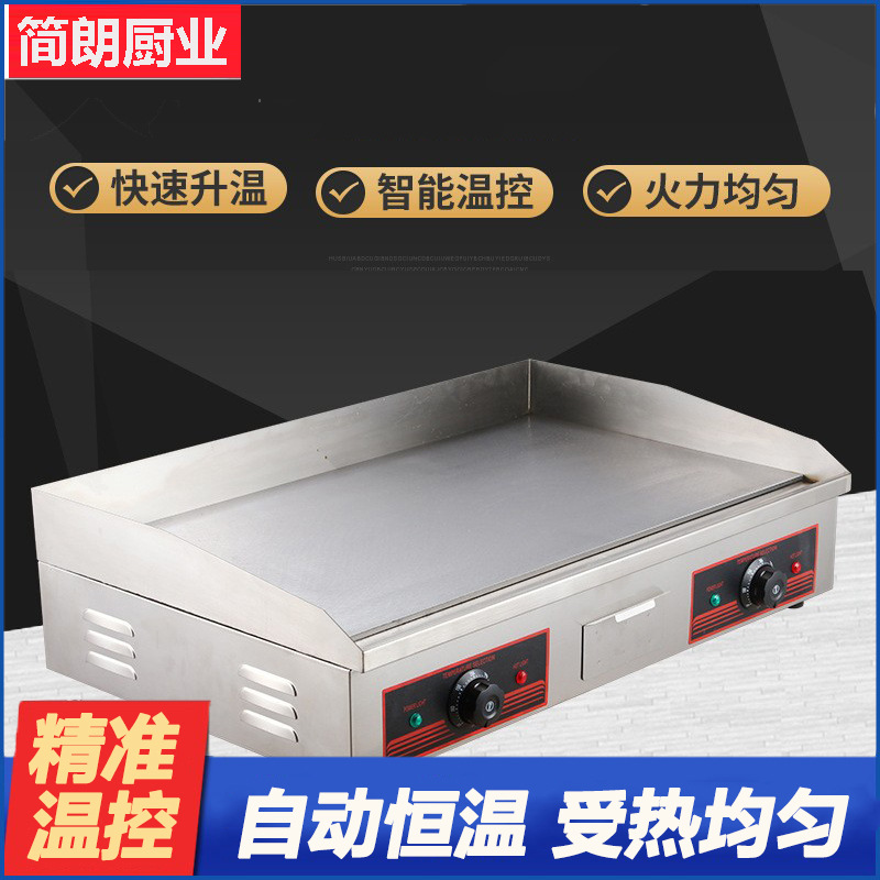 大容量电热扒炉煎扒机商用设备餐厅煎排机手抓饼机铁板烧牛扒