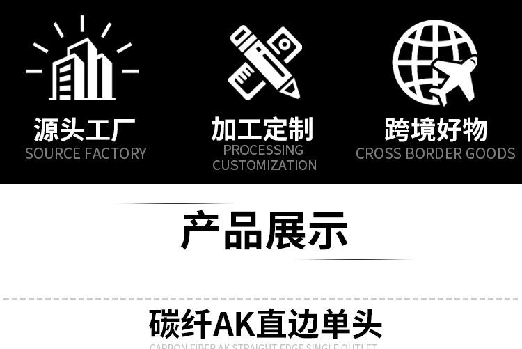 Cross-border direct selling car general exhaust pipe modification Scorpio carbon fiber AK straight edge black blue bright face four tail throat