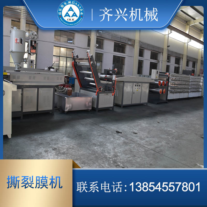 齐兴机械塑料水冷开网扁丝拉丝机  遮阳网拉丝机