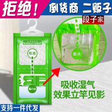 可挂式防潮包家用防潮剂干燥剂吸湿袋室内衣柜除湿袋吸湿防霉批发