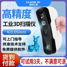 LEADER3D�ֳ�ʽ���S����x���I����yʽ��ģ3d������܇���w�����C