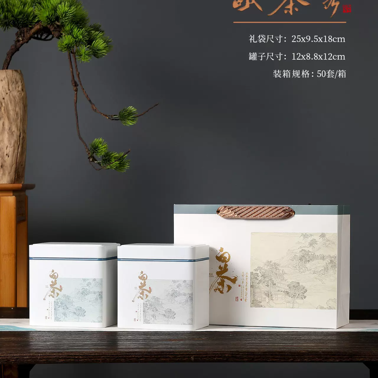 250克2罐半斤白茶黄金芽毛峰茶叶包装罐茶罐铁罐茶盒马口半斤套装