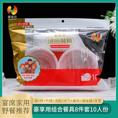 泉绿恒 一次性碗筷套装 PP材质10人份8件套 一次性餐具 厂家批发|ru