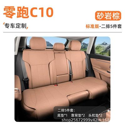 Seat cushion, seat cover — seat cushion, 24-27 models, special - sandstone-brown-5-piece-set-includes-rear-seat-cushion-backrest-cushion-and-headrest-cushion-zero-run-c10