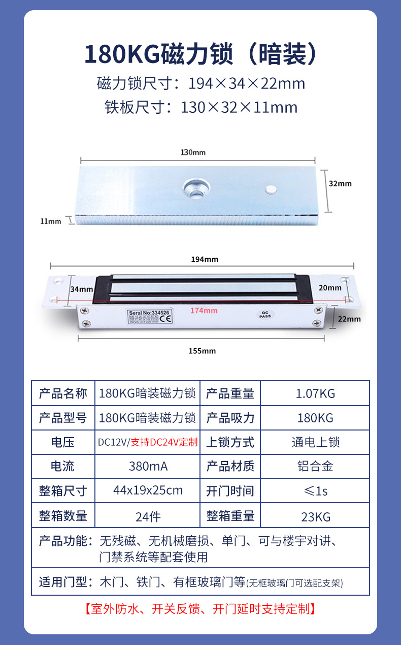 磁力锁详情页_11