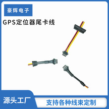 SM2.54飞机头公母4P彩排并线GPS设备专用线成型线