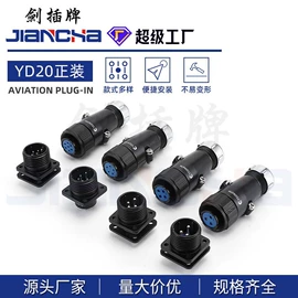 连接器;其他插头;圆形连接器