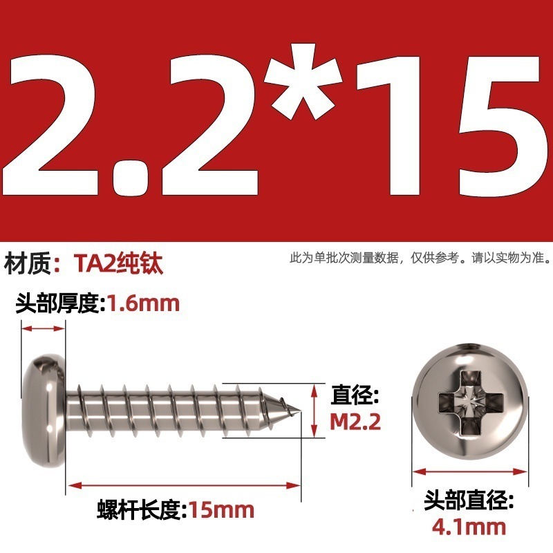 国標TA2純チタン盤頭傘頭沈頭大平頭円頭十字タッピングスクリューM3M4M5mm|undefined