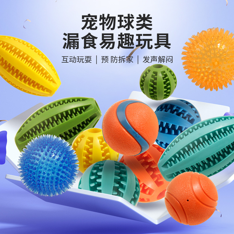 Olive Chewing Ball Pet Dog Chewing Toy Food Leakage Ball Pet Toy Cross-Border Spot Wholesale