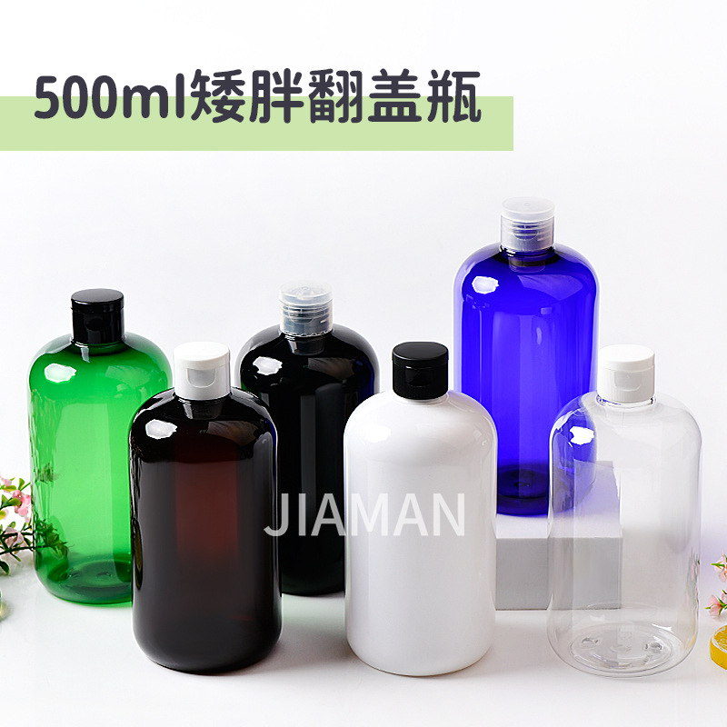 500ml矮胖瓶塑料瓶分装空瓶配24口翻盖光面条纹蝴蝶pp乳液纯露瓶