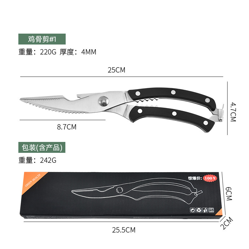 Potentes tijeras de hueso de pollo de acero inoxidable tijeras de cocina tijeras de alimentos tijeras multifuncionales tijeras de usuario doméstico