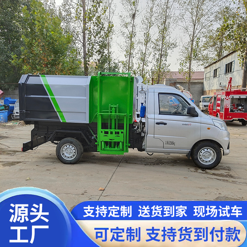 Small electric garbage truck with side-mounted bins, waste transfer vehicle for residential areas, three-wheeled waste collection vehicle