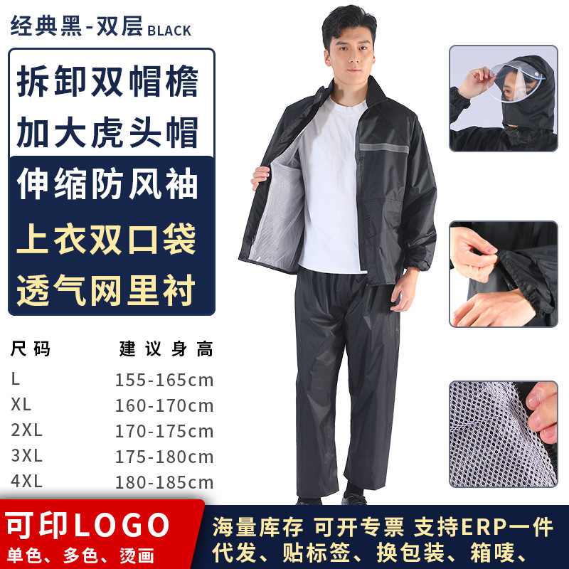 Raincoat and Rain Pants Set, Full-Body Storm Protection, for Men and Women, Suitable for Electric Bike Riding, Delivery Work, Labor Protection, Wholesale and Custom-Made