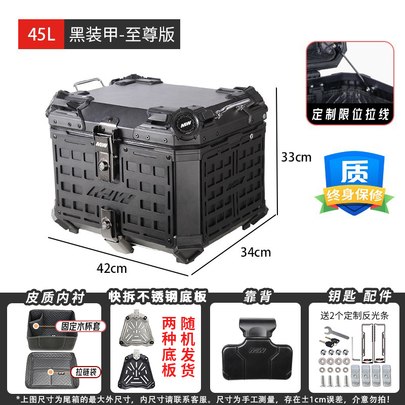 45L55LMJW Extreme Edition Motocicleta de demolición rápida Caja trasera de aleación de aluminio Coche eléctrico Caja lateral del maletero Almacenamiento impermeable