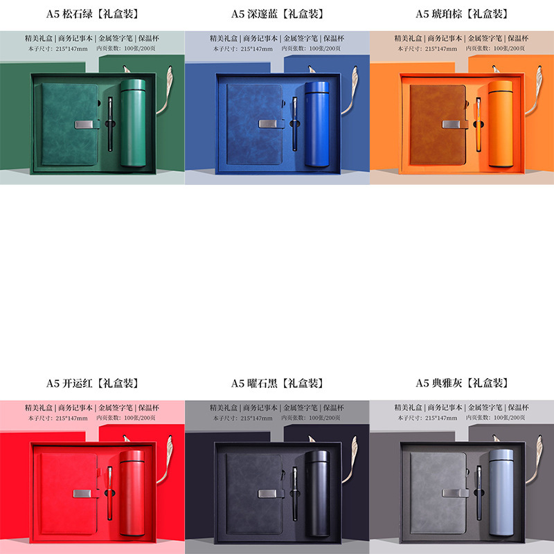 Especial transfronterizo para comercio exterior A5 juego de portátiles, bloc de notas de negocios, cuaderno de oficina, papelería al por mayor