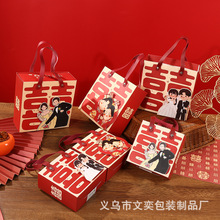 纸式欧式喜糖盒子空盒大容量卡通人物伴手礼盒手提大喜结婚回礼盒