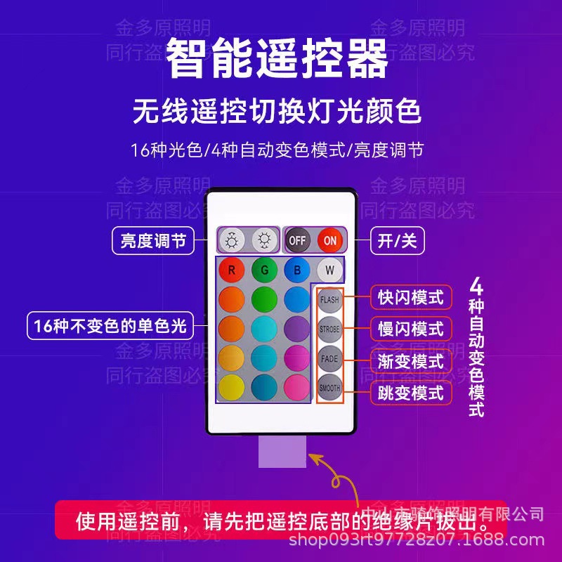 Bombilla RGB, modelo de control remoto, 16 colores, ajuste de color colorido, fotos de celebridades de Internet, ambiente emocional, bombilla, fotos diversas